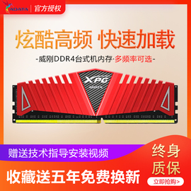 威刚XPG单DDR424008G台式机电脑内存条四代2666300021333200