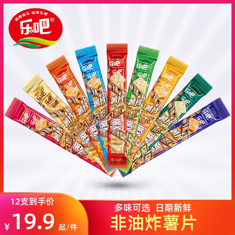 乐吧50gx20袋多味混搭非油炸薯片