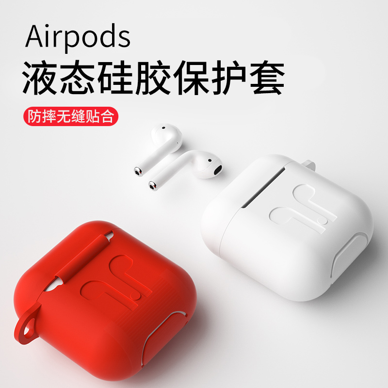 科满仕适用airpods保护套苹果无线蓝牙耳机AirPods2防尘贴纸潮可爱硅胶套防丢绳1防掉盒二充电盒2代保护壳ins