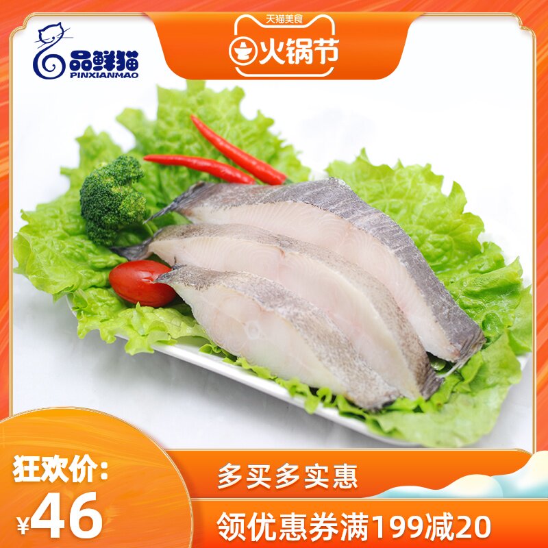 品鲜猫比目鱼片俄罗斯进口深海鲽鱼片300g 冷冻海鲜水产辅食在类目 水产肉类/新鲜蔬果/熟食, 海鲜/水产品/制品, 海鲜鱼类, 鲽鱼中 - 来自Buy2taobao.com提供专业的淘宝代购服务