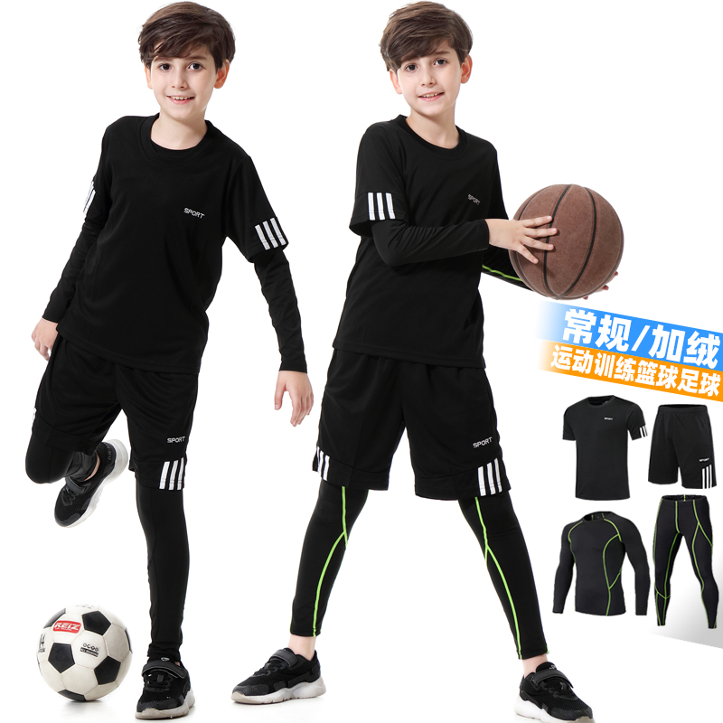 儿童紧身衣训练服男童篮球服打底足球运动套装跑步健身速干四件套在类目 运动服/休闲服装, 健身服装, 健身衣中 - 来自Buy2taobao.com提供专业的淘宝代购服务