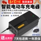 （防水自动断电）电动车电瓶充电器48V12AH20AH60V72绿源雅迪通用