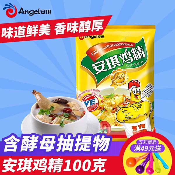 湖北 宜昌鸡精调味料安琪抽提物煲汤酵母调味品火锅家用