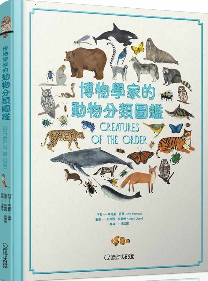 图鉴精装朱尔斯霍华大石484种跨越各大洲海洋动物儿童科普百科书籍