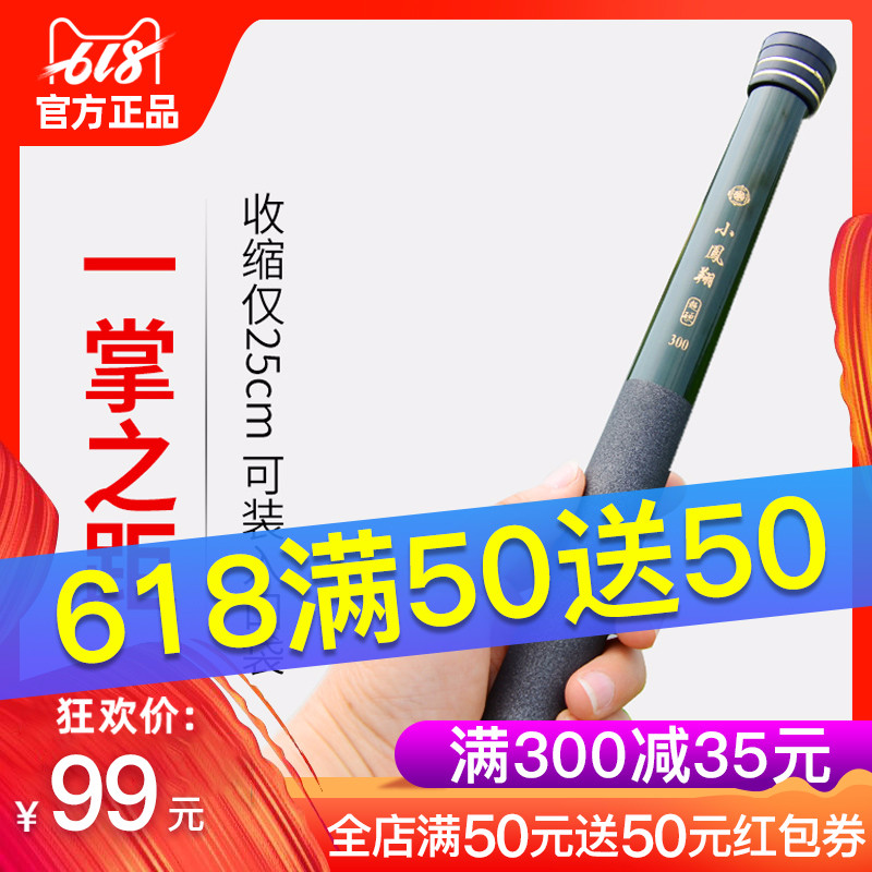 猛將魚竿便攜迷妳短節魚竿手竿袖珍碳素超輕超硬魚竿溪流竿釣竿在類目 戶外/登山/野營/旅行用品, 垂釣裝備, 釣竿中 - 來自Buy2taobao.com提供專業的淘寶代購服務