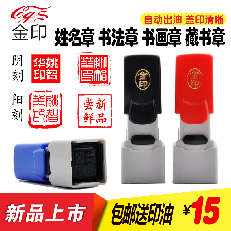 光敏姓名字印章 万次个性私章藏书章 绘画国画落款正方形刻定制作在类目 个性定制/设计服务/DIY, 办公/文具定制, 其他趣味定制中 - 来自Buy2taobao.com提供专业的淘宝代购服务