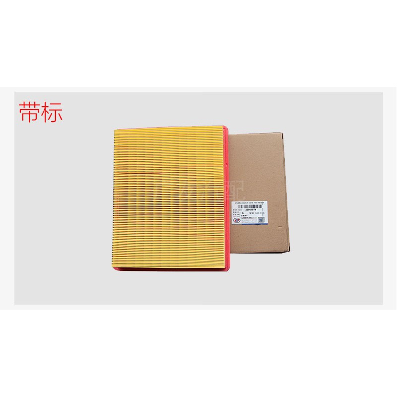 宝骏510 RS3 RM5空气滤清器1.5排量 空滤芯 过滤器 空气格 滤芯|ruв категории автозапчасти/уход/красоты/защищать, 本地化汽车服务, 保养服务, 空气滤 - от Buy2taobao.com для оказания профессиональной услуги покупки агента Taobao