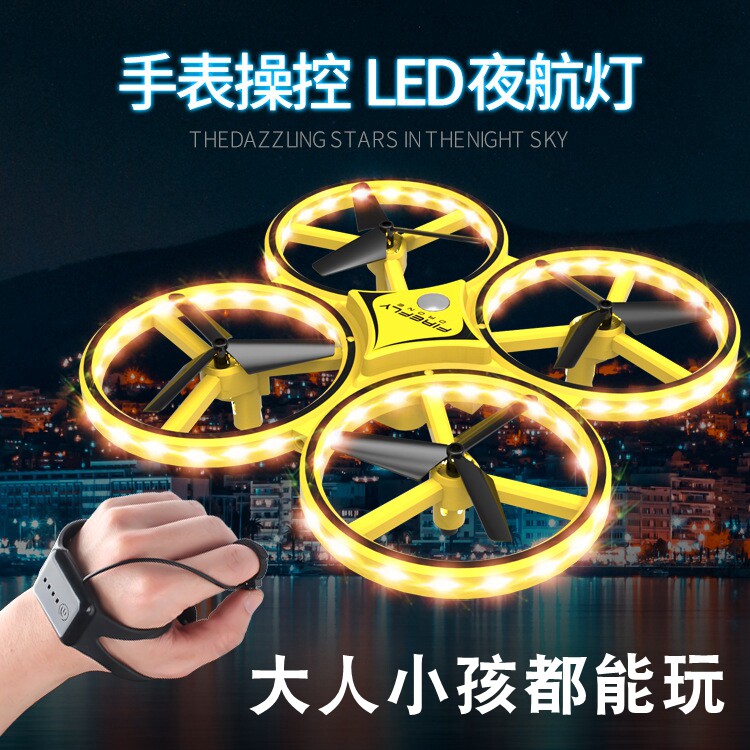 手势感应飞行器抖音儿童玩具体感遥控飞机ufo智能悬浮四轴无人机