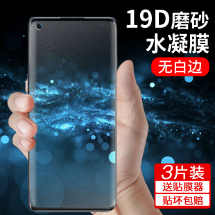 opporeno6水凝膜全屏覆盖Reno6Pro钢化膜软膜reno6Pro+手机膜防爆高清贴膜por磨砂防指纹抗蓝光原装oppo保护