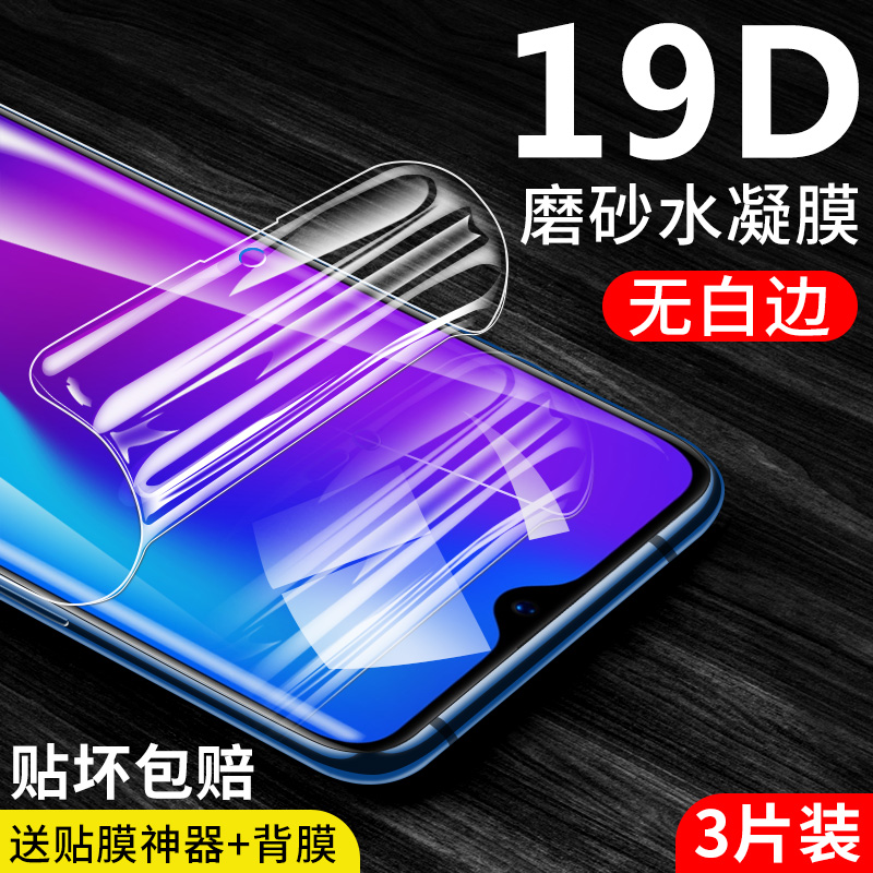 oppor15钢化膜r17水凝膜r