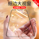 iphone11钢化膜全屏iphone11promax手机i11苹果11pro全覆盖护眼防蓝光防指纹全包边黑边高清贴膜防摔抗摔屏幕