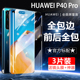 华为p40pro水凝膜全包边磨砂p40钢化膜曲面全屏覆盖p40pro+十手机前后背膜液态纳米软膜防摔原厂抗蓝光防指纹