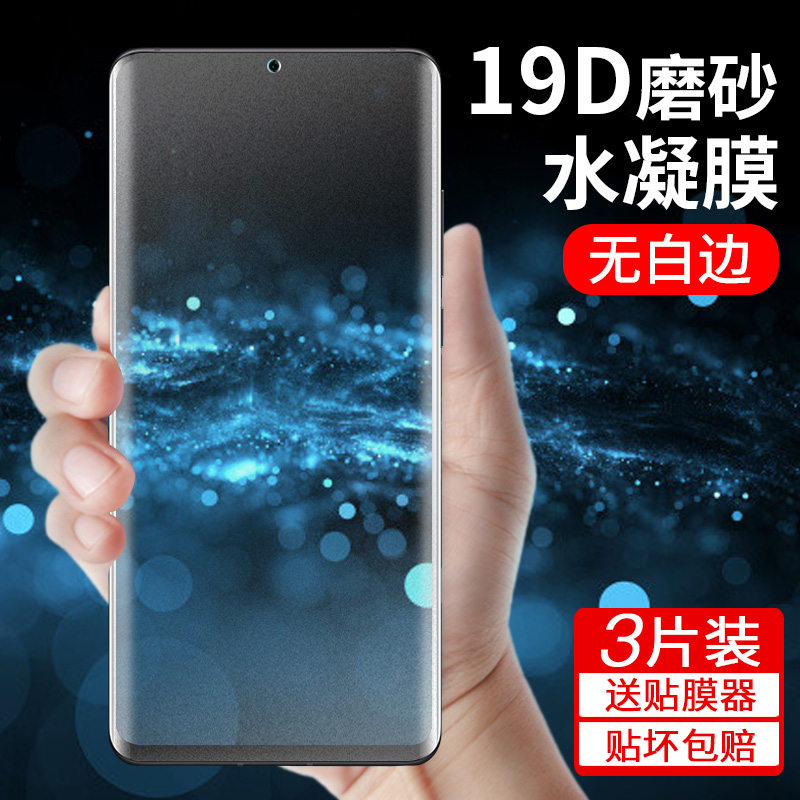 适用于华为mate30pro钢化膜