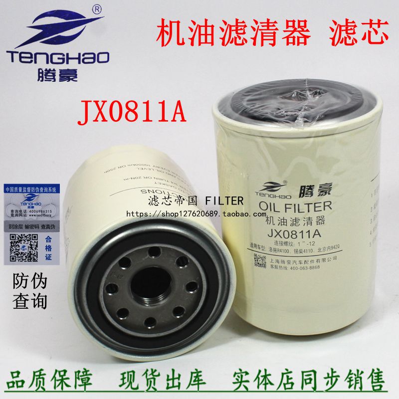 jx0811a淄柴6170柴油滤清器cx0811a淄博8170机油滤清器6170机滤芯