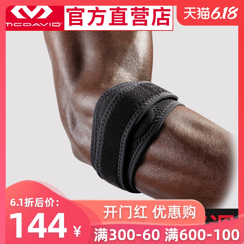 迈克达威护肘mcdavid489R专业舒适网球羽毛球肘关节可调压护手肘|msdalam kategori sukan/Yoga/kecergasan/bekalan peminat, Keselamatan Sukan - dari Buy2taobao.com untuk memberikan perkhidmatan ejen Taobao profesional membeli