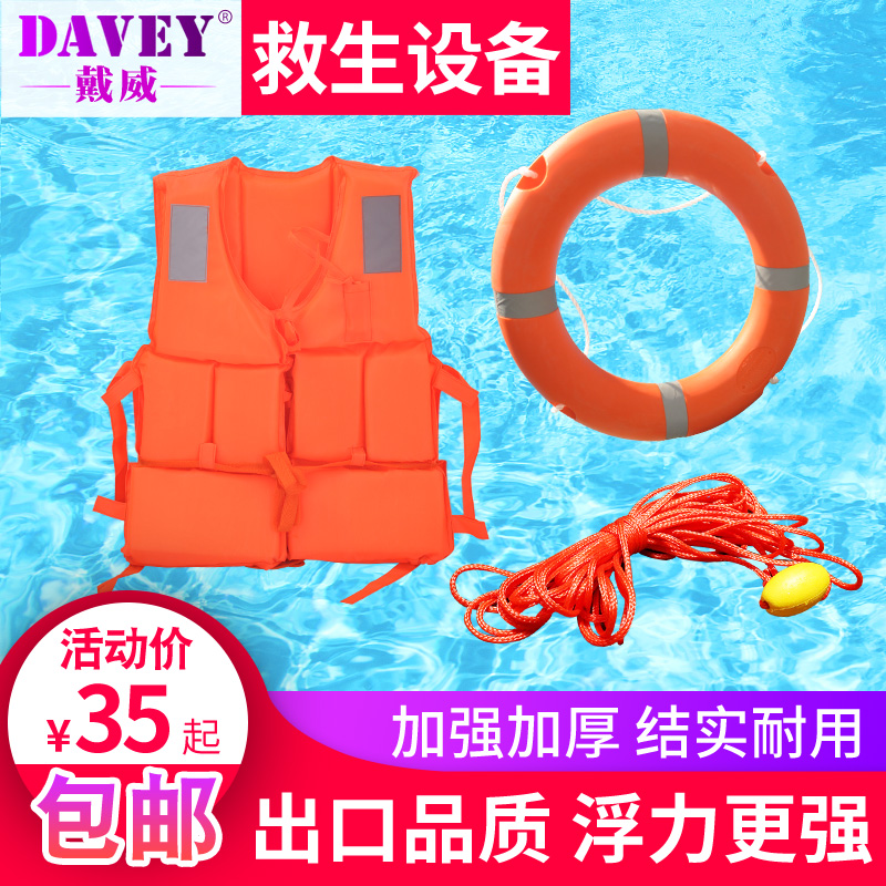 船用救生衣成人浮力泡沫钓鱼专用马甲背泳池救生圈救生绳救生装备|msdalam kategori sukan/Yoga/kecergasan/bekalan peminat, Taman Permainan/kemudahan Sukan, Swimming Pool Equipment - dari Buy2taobao.com untuk memberikan perkhidmatan ejen Taobao profesional membeli