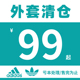 【断码捡漏】Adidas/阿迪达斯正品男女春秋冬运动休闲外套夹克