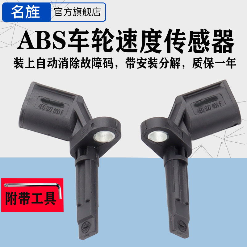 Audi applicable A8LD3 public Phaeton Bentley Continental Speeding around ABS sensor Speed sensorin the Car/Articles/Fitting/Refit , Auto Parts and Accessories , Electrical System , Automotive Sensors category - from Buy2taobao.com to provide professional Taobao agent buy service
