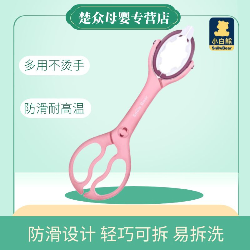 小白熊婴儿宝宝多功能旋转调试防滑可拆消毒奶瓶夹0895促销|msdalam kategori lampin/Xihu/makan/push pelarik, Memberi makan botol/botol yang berkaitan, penyepit botol - dari Buy2taobao.com untuk memberikan perkhidmatan ejen Taobao profesional membeli