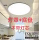 LED圆形吸顶灯配件外壳灯罩底盘铁DIY自己装灯芯光源卧室走廊阳台