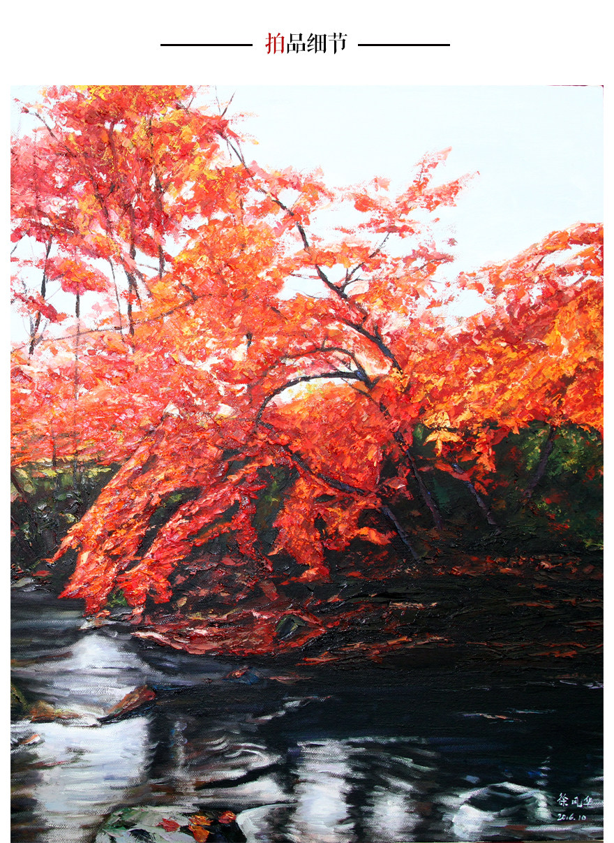 【学院艺术】鞍山师范学院徐风华《枫叶系列之十一》布面油画