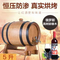 Huanze oak cask 5L roast red wine oak cask wine cask no gall no wax oak cask wine cask