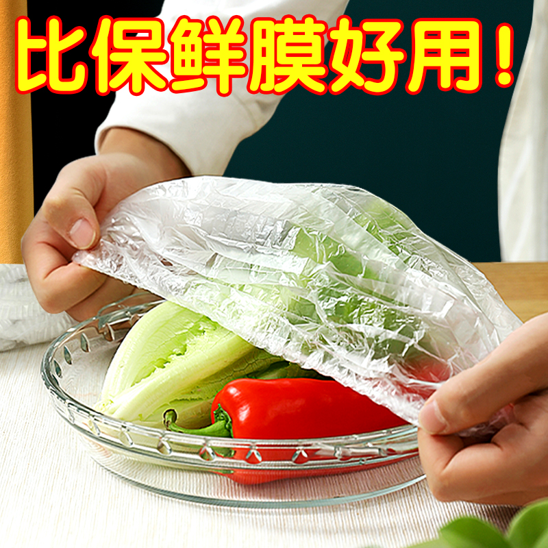 disposable Fresh keeping film Sets of bowls food Dedicated Storage bags Elastic Refrigerator Shower cap Leftovers householdin the Tableware , Disposable tableware , 保鲜膜套 category - from Buy2taobao.com to provide professional Taobao agent buy service