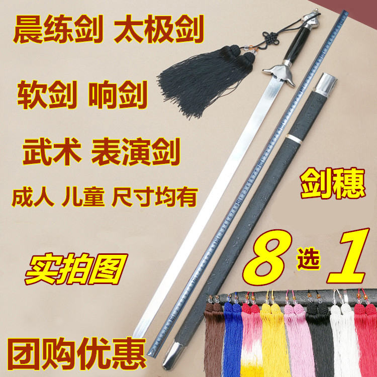 black Tai Chi Sword Morning exercises Martial Arts Sword Performances sword train children adult men and women Soft Sword dance Edgein the Sports/Yoga/Fitness/Fans supplies , Taekwondo/Wushu/Fight , Tai Chi , Tai Chi Sword  category - from Buy2taobao.com to provide professional Taobao agent buy service