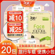 Clean soft paper towel pumping paper facial tissue household affordable portable whole box small package napkins can be wet water toilet paper pumping