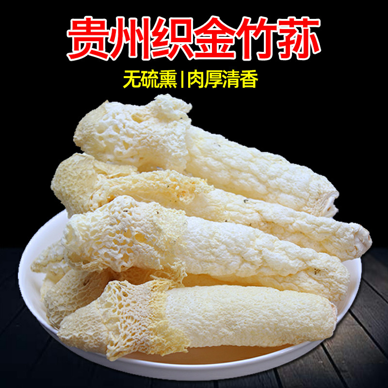热销贵州织金特产