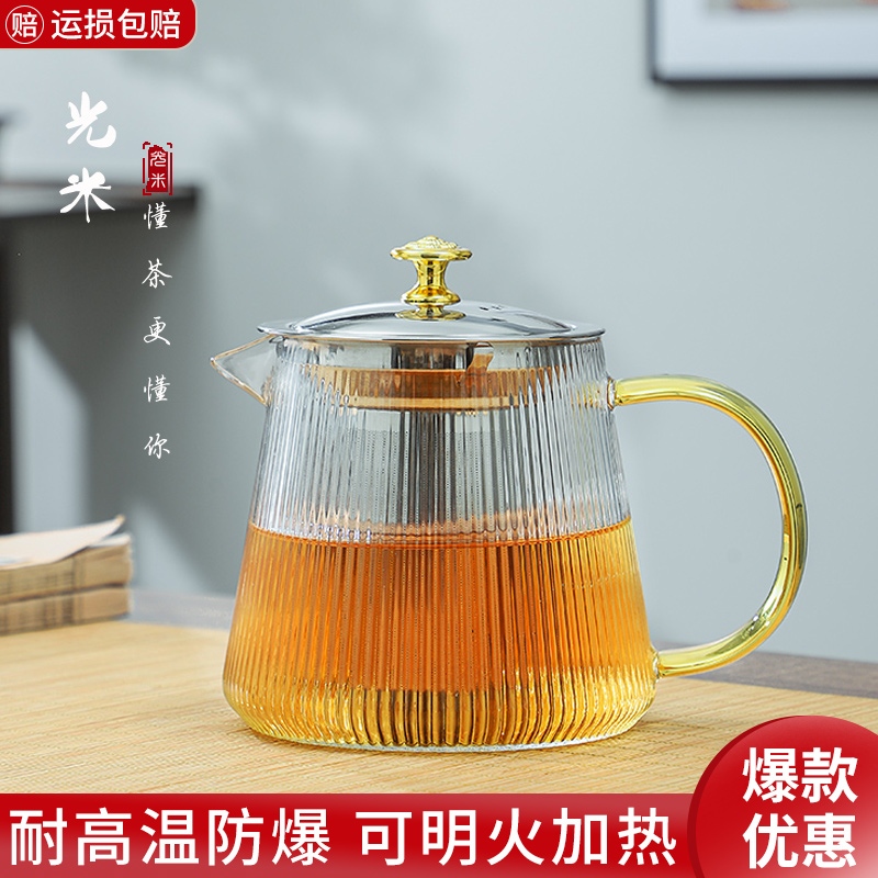 光一茶壶玻璃家用单壶耐高温茶具冲煮茶器茶水分离茶杯套装泡茶壶