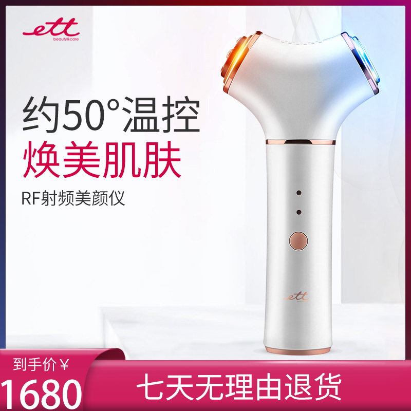 ett radio frequency Tammy Icy cosmetology instrument household Face Import cosmetology Dedicated Tira compact Massage instrumentin the Personal Care/Health/Massage equipment , Clean Beauty Tools , Electronic beauty instrument category - from Buy2taobao.com to provide professional Taobao agent buy service