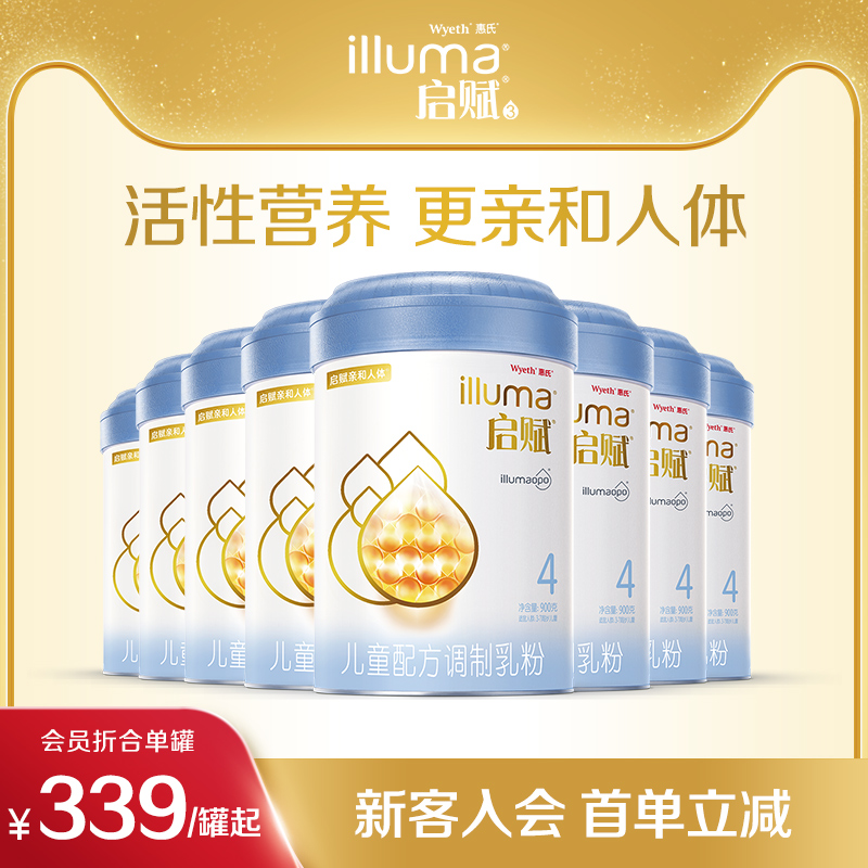 【启赋蓝钻】4段婴幼儿童成长配方牛奶粉900g*8罐 进口官方正品|ruв категории сухое молоко/кормёжка/пища/закуски, 儿童奶粉 - от Buy2taobao.com для оказания профессиональной услуги покупки агента Taobao