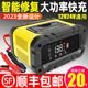 汽车电瓶充电器12v24v摩托车电池启停蓄电池修复型大功率充电机