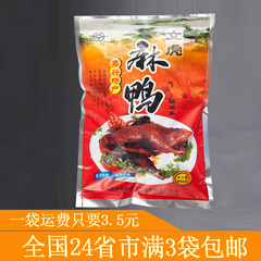 文虎麻鸭650g嘉兴特产卤味熟食特产江南美味