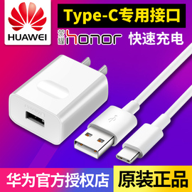 华为P9数据线原装正品Type-Cmate9P10荣耀8V8V9手机快充电器