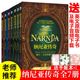 正版纳尼亚传奇全集7册中文版随书附赠音频 四五六年级小学生课外书 8-12-15岁儿童阅读狮子女巫和魔衣橱哈利波特中小学生课外书籍