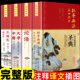 【硬壳精装】高启强同款孙子兵法与三十六计全集论语国学经典正版原著完整版译注书籍大学中庸三国志初高中生插图本精装版课外阅读