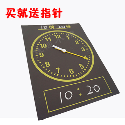 磁性黑板贴 小学幼儿早教钟面  教师数学时钟贴 教学用具 40*30cm