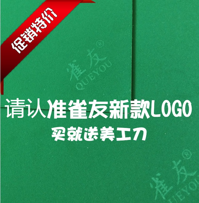 雀友桌布麻将机台面布全自动麻将桌配件加厚防水洗正方形桌面布