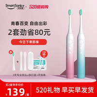 同同家电动牙刷学生党女生全自动成人充电式情侣款套装声波软毛T5