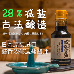 日本原装进口纪伊寺冈家酿造酱油家用拌饭减盐儿童酱油150ml包邮