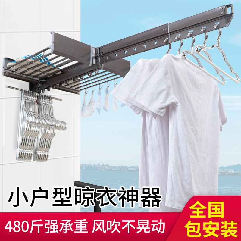 阳台隐形晒衣神器墙壁式晾衣架侧装窗户外伸缩杆单杆晾衣杆固定式