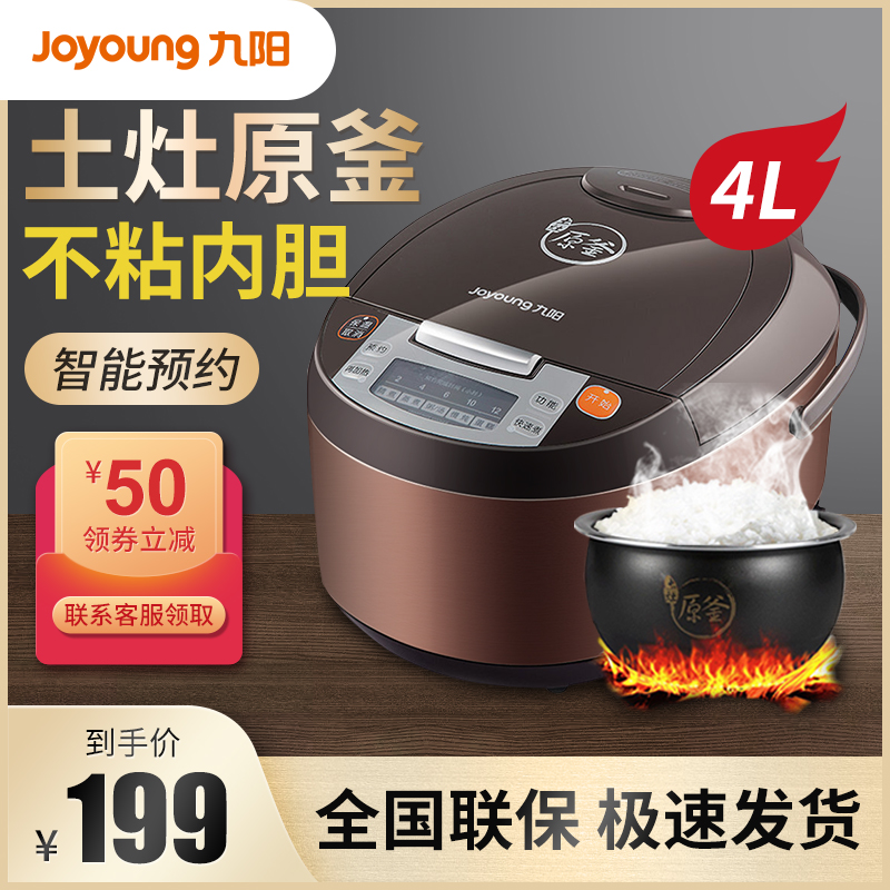 Joyoung/九阳 F-40FE08多功能智能家用电饭煲预约电饭锅3-6人|ruв категории кухонные приборы, электрический котел котел класса, электрический еды плита - от Buy2taobao.com для оказания профессиональной услуги покупки агента Taobao
