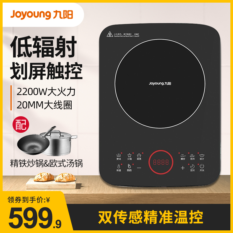 Joyoung/九陽防輻射電磁爐2200W大功率IH加熱電磁竈配湯鍋炒鍋F5在類目 廚房電器, 電磁爐中 - 來自Buy2taobao.com提供專業的淘寶代購服務
