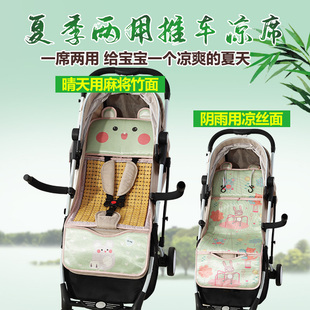 婴儿手推车凉席夏季宝宝餐椅坐垫通用透气新生儿童伞车麻将竹凉垫