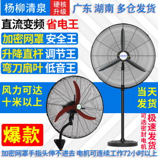 工业电风扇强力落地扇除甲醛大风力功率家商用壁挂摇头工厂牛角扇