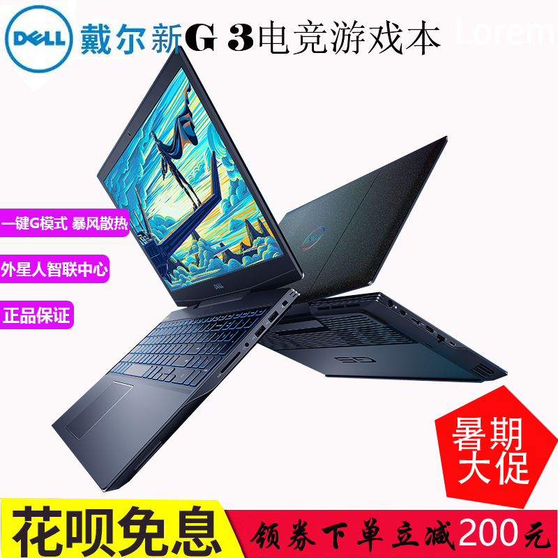 Dell/戴尔 游匣 G7吃鸡G3 I5游戏商务本学生GTX1650 笔记本电脑|msdalam kategori komputer riba - dari Buy2taobao.com untuk memberikan perkhidmatan ejen Taobao profesional membeli