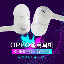 OPPOR7SR15R17A5A3A1A59SR11sR11plusR9S手机耳机入耳式线控带麦通用R9PA57mA83A73A33A37耳塞