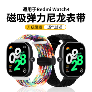 适用红米手表4表带编织磁吸折叠扣表链智能运动RedmiWatch4腕带尼龙精织回环替换带男女夏透气band非原装配件